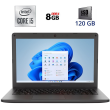 Ультрабук Medion Akoya E11412 / 14" (1366x768) TN / Intel Core i5-10210U (4 (8) ядра по 1.6 - 4.2 GHz) / 8 GB DDR4 / 120 GB SSD / Intel UHD Graphics / WebCam / NEW АКБ / Windows 11