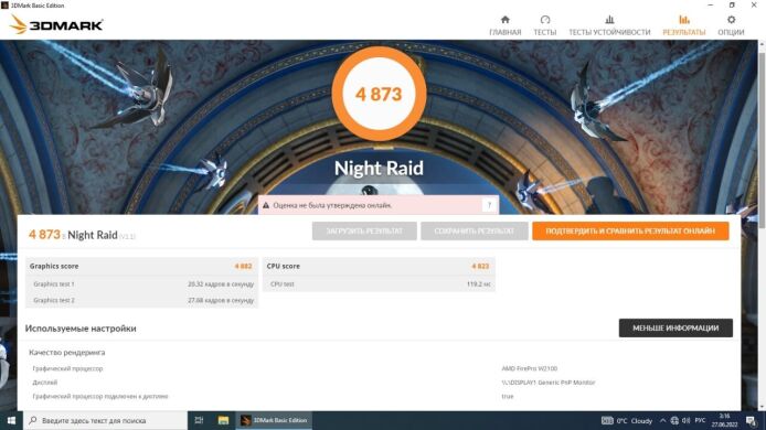 Дискретна відеокарта AMD FirePro W2100, 2 GB GDDR3, 128-bit / 2x DisplayPort