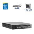 Неттоп HP EliteDesk 800 G1 USFF / Intel Core i5-4590T (4 ядра по 2.0 - 3.0 GHz) / 4 GB DDR3 / 120 GB SSD / Wi-Fi