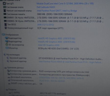 Ноутбук Dell Latitude E6430 / 14" (1366x768) TN / Intel Core i5-3210M (2 (4) ядра по 2.5 - 3.1 GHz) / 4 GB DDR3 / 500 GB HDD / Intel HD Graphics 4000 / DVD-ROM