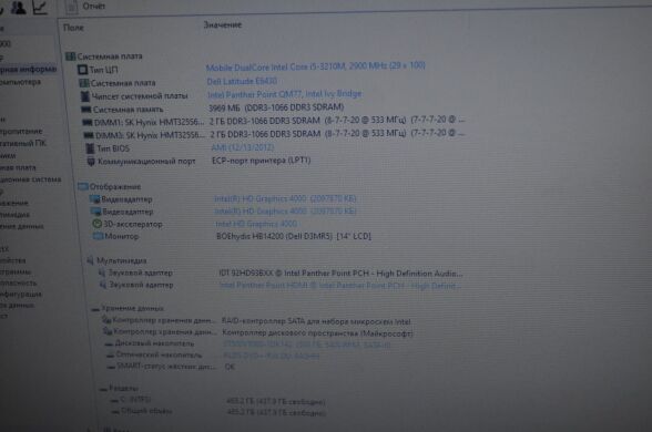 Ноутбук Dell Latitude E6430 / 14" (1366x768) TN / Intel Core i5-3210M (2 (4) ядра по 2.5 - 3.1 GHz) / 4 GB DDR3 / 500 GB HDD / Intel HD Graphics 4000 / DVD-ROM