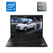 Ноутбук Lenovo ThinkPad E580 / 15.6" (1366x768) TN / Intel Core i5-8250U (4 (8) ядра по 1.6 - 3.4 GHz) / 16 GB DDR4 / 256 GB SSD / Intel HD Graphics 620 / WebCam / HDMI