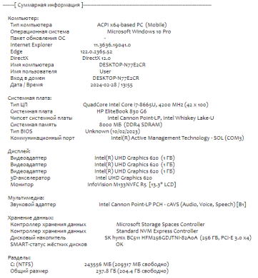 Ультрабук Б-класс HP EliteBook 830 G6 / 13.3" (1920x1080) IPS / Intel Core i7-8665U (4 (8) ядра по 1.9 - 4.8 GHz) / 8 GB DDR4 / 256 GB SSD M.2 / Intel UHD Graphics 620 / WebCam / Fingerprint / HDMI