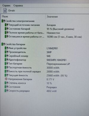 Ноутбук Lenovo IdeaPad 330-17IKB / 17.3" (1600x900) TN / Intel Core i5-8250U (4 (8) ядра по 1.6 - 3.4 GHz) / 8 GB DDR4 / 256 GB SSD / Intel UHD Graphics 620 / WebCam / DVD-ROM