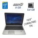 Ноутбук HP ProBook 650 G1 / 15.6" (1366x768) TN / Intel Core i5-4300M (2 (4) ядра по 2.6 - 3.3 GHz) / 8 GB DDR3 / 120 GB SSD / Intel HD Graphics 4600 / WebCam / DVD-ROM купити