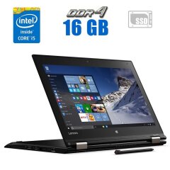 Нетбук Б-класс Lenovo ThinkPad Yoga 260 / 12.5" (1920x1080) IPS Touch / Intel Core i5-6300U (2 (4) ядра по 2.4 - 3.0 GHz) / 8 GB DDR4 / 256 GB SSD / Intel HD Graphics 520 / WebCam / Win 10