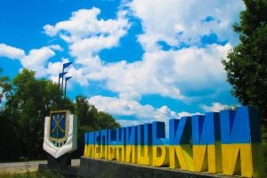Новый пункт самовывоза в Хмельницком