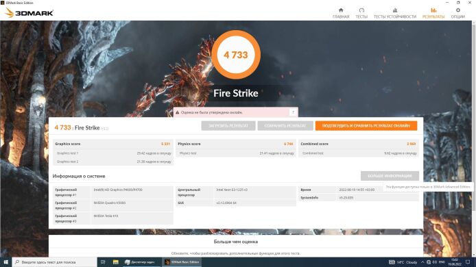 Игровой ПК LogicPower 6103 Tower / Intel Xeon E3-1225 v3 (4 ядра по 3.2 - 3.6 GHz) (аналог i5-4590) / 16 GB DDR3 / 128 GB SSD M.2 NVME + 8 GB SSD / nVidia Tesla K10, 4 GB GDDDR5, 256-bit (аналог nVidia Quadro K5000) / 400W 