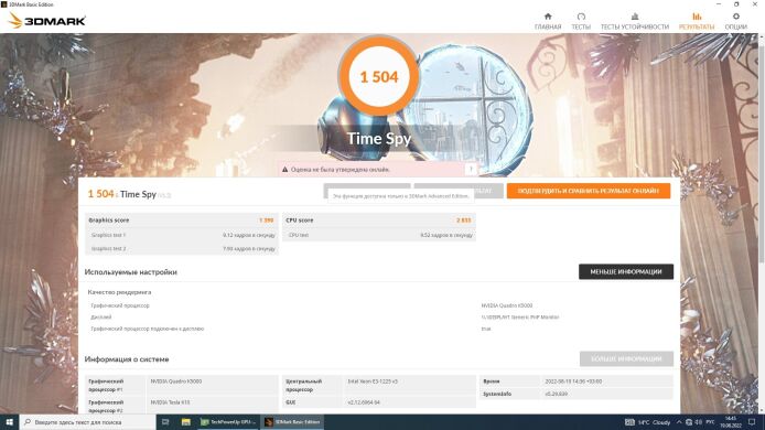 Игровой ПК LogicPower 6103 Tower / Intel Xeon E3-1225 v3 (4 ядра по 3.2 - 3.6 GHz) (аналог i5-4590) / 16 GB DDR3 / 128 GB SSD M.2 NVME + 8 GB SSD / nVidia Tesla K10, 4 GB GDDDR5, 256-bit (аналог nVidia Quadro K5000) / 400W 