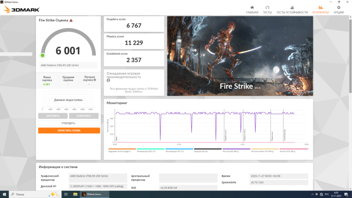 Игровой ПК Vinga CS112B Tower / Intel Xeon E3-1240 v3 (4 (8) ядра по 3.4 - 3.8 GHz) (аналог i7-4770) / 32 GB DDR3 / 256 GB SSD / AMD Radeon R9 270, 2 GB GDDR5, 256-bit Игровой ПК Vinga CS112B Tower / Intel Xeon E3-1240 v3 (4 (8) ядра по 3.4 - 3.8 GHz) (аналог i7-4770) / 32 GB DDR3 / 256 GB SSD / AMD Radeon R9 270, 2 GB GDDR5, 256-bit