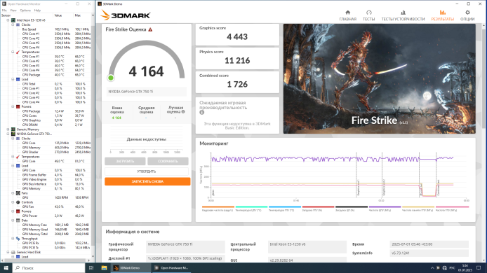 Игровой ПК Vinga CS301B Tower / Intel Xeon E3-1230 v6 (4 (8) ядра по 3.5 - 3.9 GHz) (аналог i7-6700) / 8 GB DDR4 / 128 GB SSD M.2 / nVidia GeForce GTX 750 Ti, 2 GB GDDR5, 128-bit / 400W / Win 10 Pro
