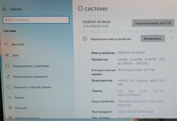 Комплект: Материнска плата ASRock H81M-VG4 rev4.01 / s1150 / Intel Core i5-4570S (4 ядра по 2.9 - 3.6 GHz) / 16 GB DDR3 / Intel HD Graphics 4600 + Кулер