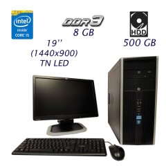 Комплект ПК: HP Elite 8200 Tower / Intel Core i5-2400 (4 ядра по 3.1 - 3.4 GHz) / 8 GB DDR3 / 500 GB HDD / DVD-RW + Монитор HP / 19" (1440x900) TN LED / 1x VGA + Кабели подключения