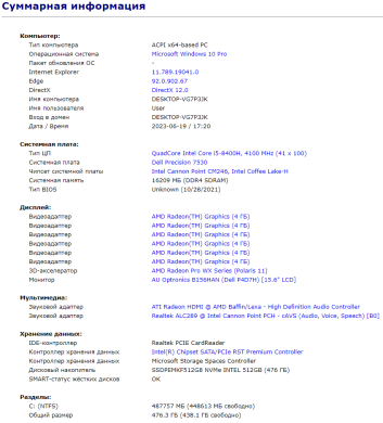 Мобільна робоча станція Б-клас Dell Precision 7530 / 15.6" (1920x1080) IPS / Intel Core i5-8400H (4 (8) ядер по 2.5 - 4.2 GHz) / 16 GB DDR4 / 512 GB SSD M.2 / AMD Radeon Pro WX 4150, 4 GB GDDR5, 128-bit / Windows 10 ліцензія Мобільна робоча станція Б-клас Dell Precision 7530 / 15.6" (1920x1080) IPS / Intel Core i5-8400H (4 (8) ядер по 2.5 - 4.2 GHz) / 16 GB DDR4 / 512 GB SSD M.2 / AMD Radeon Pro WX 4150, 4 GB GDDR5, 128-bit / Windows 10 ліцензія