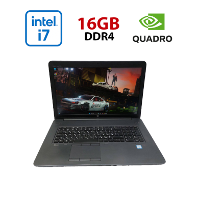 Мобільна робоча станція HP Zbook 17 G3 / 17.3" (1920x1080) IPS / Intel Core i7-6820HQ (4 (8) ядра по 2.7 - 3.6 GHz) / 16 GB DDR4 / 512 GB SSD / nVidia Quadro M1000M, 2 GB GDDR5, 128-bit / WebCam
