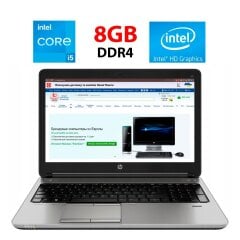 Ноутбук Б-класс HP ProBook 650 G2 / 15" (1920x1080) TN / Intel Core i5-6300U (2 (4)ядра по 2.4 - 3.0 GHz) / 8 GB DDR4 / 128 GB SSD / Intel&nbsp;HD Graphics 520 / WebCam / USB 3.0