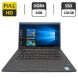 Ноутбук Dell Latitude 7480 / 14" (1920x1080) IPS / Intel Core i7-6600U (2 (4) ядра по 2.6 - 3.4 GHz) / 8 GB DDR4 / 120 GB SSD / Intel HD Graphics 520 / WebCam купить