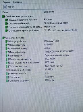 Ноутбук Toshiba Satellite P755 / 15.6" (1366x768) TN / Intel Core i5-2410M (2 (4) ядро по 2.3 - 2.9 GHz) / 8 GB DDR3 / 180 GB SSD / Intel HD Graphics 3000 / WebCam / DVD-ROM