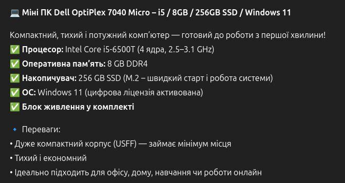 Неттоп Dell OptiPlex 7040 USFF / Intel Core i5-6500T (4 ядра по 2.5 - 3.1 GHz) / 8 GB DDR4 / 256 GB SSD / Intel HD Graphics 530 / Windows 11 Pro / Блок питания