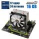 Комплект: Материнська плата X79 2.82 + Intel Xeon E5-2695 v2 (12 (24) ядер по 2.4 - 3.2 GHz) + 16 GB DDR3 + Кулер Seasonic S4 купити