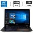 Ультрабук Dell Latitude E7470 / 14" (1920x1080) IPS / Intel Core i5-6300U (2 (4) ядра по 2.4 - 3.0 GHz) / 8 GB DDR4 / 256 GB SSD / Intel HD Graphics 520 / WebCam / Windows 10 Pro