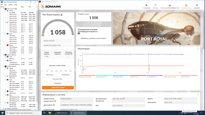Дискретная видеокарта nVidia Tesla P4, 8 GB GDDR5, 256-bit + Кулер