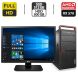 Комплект: Lenovo ThinkCentre M800 Tower / Intel Core i5-6500 (4 ядра по 3.2 - 3.6 GHz) / 16 GB DDR4 / 512 GB SSD + 500 GB HDD / AMD Radeon RX 570, 4 GB GDDR5, 256-bit / DVD-ROM + Монітор LG 24MB37PM-B / 24" (1920x1080) IPS + Веб-камера,кабелі DVI,живлення купити