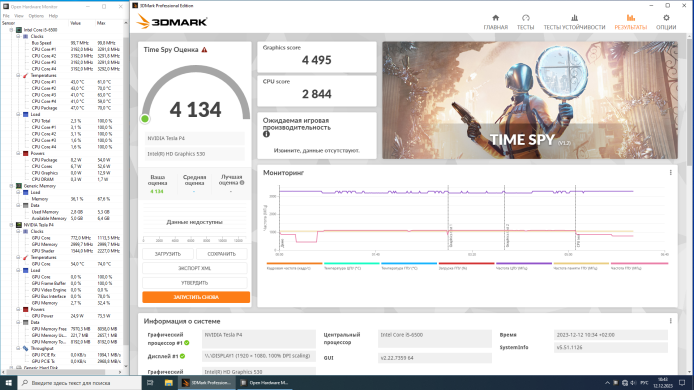 Дискретная видеокарта nVidia Tesla P4, 8 GB GDDR5, 256-bit + Кулер