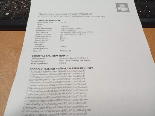 МФУ Б-класс Samsung SCX-4655N / лазерная монохромная печать / 1200x1200 dpi / A4 / 24 стр/мин / USB 2.0, Ethernet