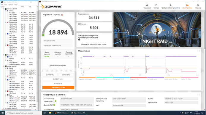 Дискретная видеокарта nVidia Tesla P4, 8 GB GDDR5, 256-bit + Кулер
