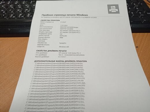 Принтер со сканирующим модулем Б-класс HP LaserJet 1220 / лазерная монохромная печать / 1200x1200 dpi / А4 / 12 стр./мин. / USB 2.0, LPT