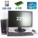 Fujitsu C700 SFF / Intel Core i5-2400 (4 ядра по 3.1 - 3.4 GHz) / 4 GB RAM / 320 GB HDD + LG Flatron E2210T-SN / 22" (1680x1050) LED, LCD, TFT / VGA, DVI