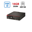Компьютер Fujitsu Esprimo D556 E85+ SFF / Intel Core i3-6100 (2 (4) ядра по 3.7 GHz) / 16 GB DDR4 / 480 GB SSD / Intel HD Graphics 530