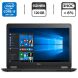 Ноутбук Dell Latitude E5570 / 15.6" (1366x768) TN / Intel Core i5-6200U (2 (4) ядра по 2.3 - 2.8 GHz) / 12 GB DDR4 / 120 GB SSD NEW / Intel HD Graphics 520 / WebCam / HDMI купити