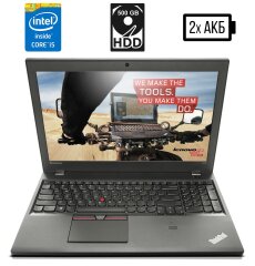 Ноутбук Lenovo ThinkPad T550 / 15.6" (1366x768) TN / Intel Core i5-5200U (2 (4) ядра по 2.2 - 2.7 GHz) / 8 GB DDR3 / 500 GB HDD / Intel HD Graphics 5500 / WebCam / miniDP / Две батареи