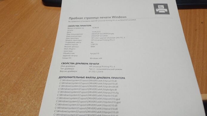 Принтер HP Color LaserJet CP2025dn / Лазерная цветная печать / 600x600 dpi / A4 / 21 стр/мин / Ethernet, USB 2.0 / Дуплекс