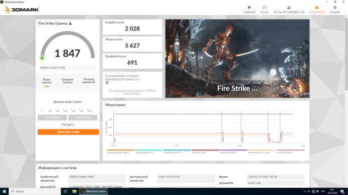 ПК Lenovo ThinkCentre M700 SFF / Intel Core i3-6100 (2 (4) ядра по 3.7 GHz) / 8 GB DDR4 / 256 GB SSD / nVidia Quadro P400, 2 GB GDDR5, 64-bit / Win 10 Home