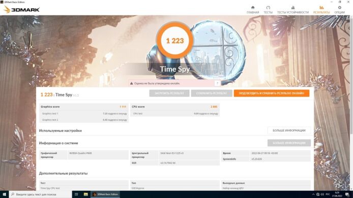Дискретная видеокарта nVidia Quadro P600, 2 GB GDDR5, 128-bit