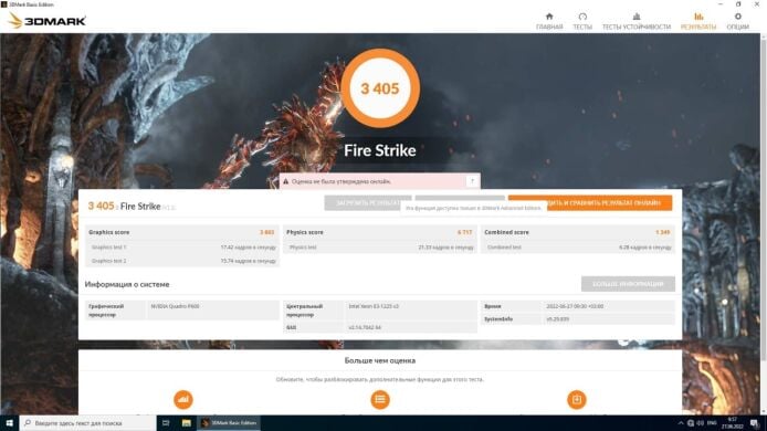 Дискретная видеокарта nVidia Quadro P600, 2 GB GDDR5, 128-bit