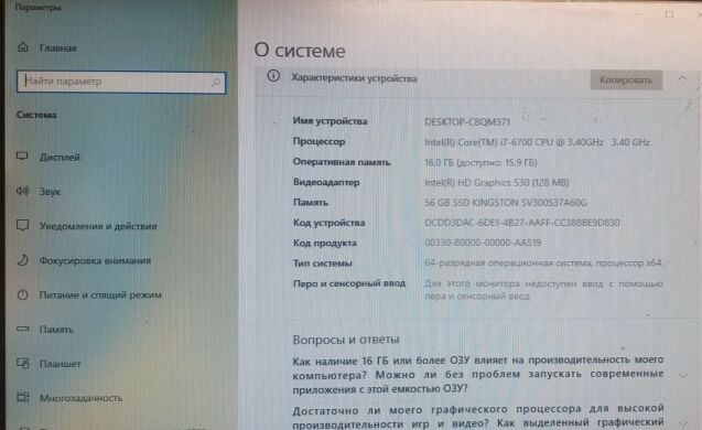 Комплект: материнская плата Asus H110M-A/M.2 / Intel Core i7-6700 (4 (8) ядра по 3.4 - 4.0 GHz) / 16 GB DDR4 / Intel HD Graphics 530 / Socket LGA1151 / Кулер