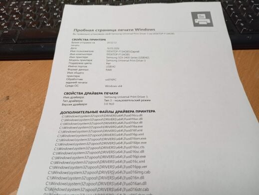 МФУ Б-класс Samsung SCX-3405 / Лазерная монохромная печать / 1200x1200 dpi / A4 / 20 стр/мин / USB 2.0