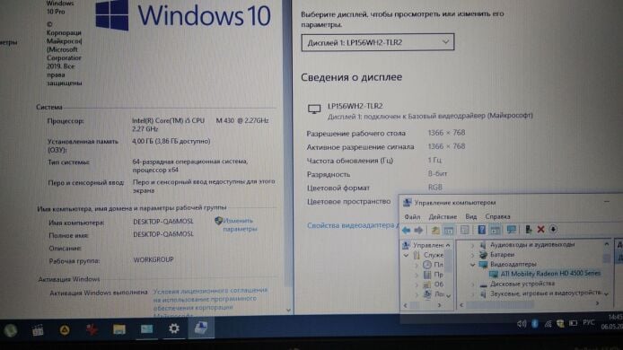 Ноутбук HP ProBook 6540b / 15.6" (1366x768) TN / Intel Core i5-430M (2 (4) ядра по 2.26 - 2.53 GHz) / 4 GB DDR3 / 320 GB HDD / AMD Radeon HD 4500, 512 MB DDR3, 64-bit / DVD-ROM Ноутбук HP ProBook 6540b / 15.6" (1366x768) TN / Intel Core i5-430M (2 (4) ядра по 2.26 - 2.53 GHz) / 4 GB DDR3 / 320 GB HDD / AMD Radeon HD 4500, 512 MB DDR3, 64-bit / DVD-ROM