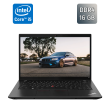 Ультрабук Lenovo ThinkPad L14 Gen 4 / 14" (1920x1080) IPS / Intel Core i5-1335U (10 (12) ядер по 3.4 - 4.6 GHz) / 16 GB DDR4 / 256 GB SSD / Intel Iris Xe Graphics / WebCam / Windows 11