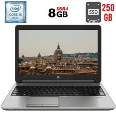 Ноутбук Б-класс HP ProBook 650 G2 / 15.6" (1366x768) TN / Intel Core i5-6200U (2 (4) ядра по 2.3 - 2.8 GHz) / 8 GB DDR4 / 250 GB SSD / Intel HD Graphics 520 / WebCam / DisplayPort