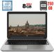 Ноутбук Б-класс HP ProBook 650 G2 / 15.6" (1366x768) TN / Intel Core i5-6200U (2 (4) ядра по 2.3 - 2.8 GHz) / 8 GB DDR4 / 250 GB SSD / Intel HD Graphics 520 / WebCam / DisplayPort купить