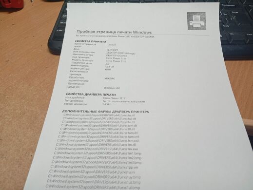 Принтер Б-класс Xerox Phaser 3122 / Лазерная монохромная печать / 1200x600 dpi / A4 / 20 стр/мин / USB 1.1, LPT