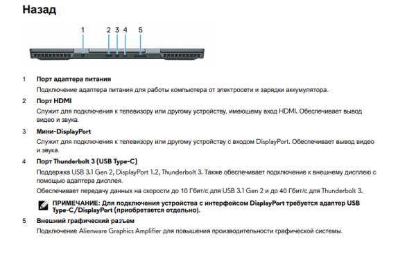 Ігровий ноутбук Dell Alienware M17 / 17.3" (1920x1080) WVA LED / Intel Core i7-8750H (6 (12) ядер 2.2 - 4.1 GHz) / 32 GB DDR4 / 256 GB SSD / nVidia GeForce RTX 2060, 6 GB GDDR6, 192- bit / WebCam / USB 3.1 / HDMI Ігровий ноутбук Dell Alienware M17 / 17.3" (1920x1080) WVA LED / Intel Core i7-8750H (6 (12) ядер 2.2 - 4.1 GHz) / 32 GB DDR4 / 256 GB SSD / nVidia GeForce RTX 2060, 6 GB GDDR6, 192- bit / WebCam / USB 3.1 / HDMI