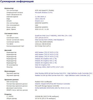 Игровой ноутбук Dell Latitude E5570 / 15.6" (1920x1080) IPS / Intel Core i7-6820HQ (4 (8) ядра по 2.7 - 3.6 GHz) / 16 GB DDR4 / 256 GB SSD M.2 / AMD Radeon R7 M370, 2 GB GDDR5, 128-bit / WebCam / Fingerprint / HDMI / Windows 10 лицензия