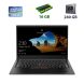 Ультрабук Lenovo Yoga X1 Carbon / 14.1" (2560x1600) WQXGA IPS / Intel Core i7-6600U (2 (4) ядра по 2.6 - 3.4 GHz) / 16 GB DDR3 / 240 GB SSD / WebCam / USB 3.0 / HDMI