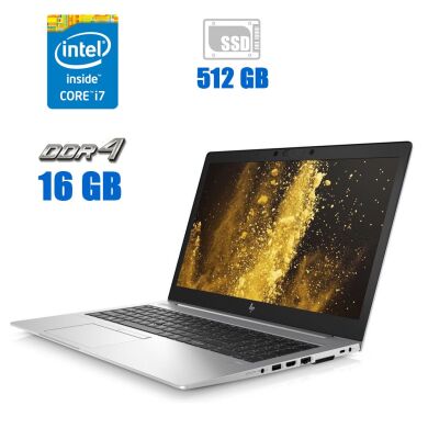 Ультрабук Б-класс HP EliteBook 850 G6 / 15.6" (1920x1080) IPS / Intel Core i7-8565U (4 (8) ядра по 1.8 - 4.6 GHz) / 16 GB DDR4 / 512 GB SSD / Intel UHD Graphics / WebCam